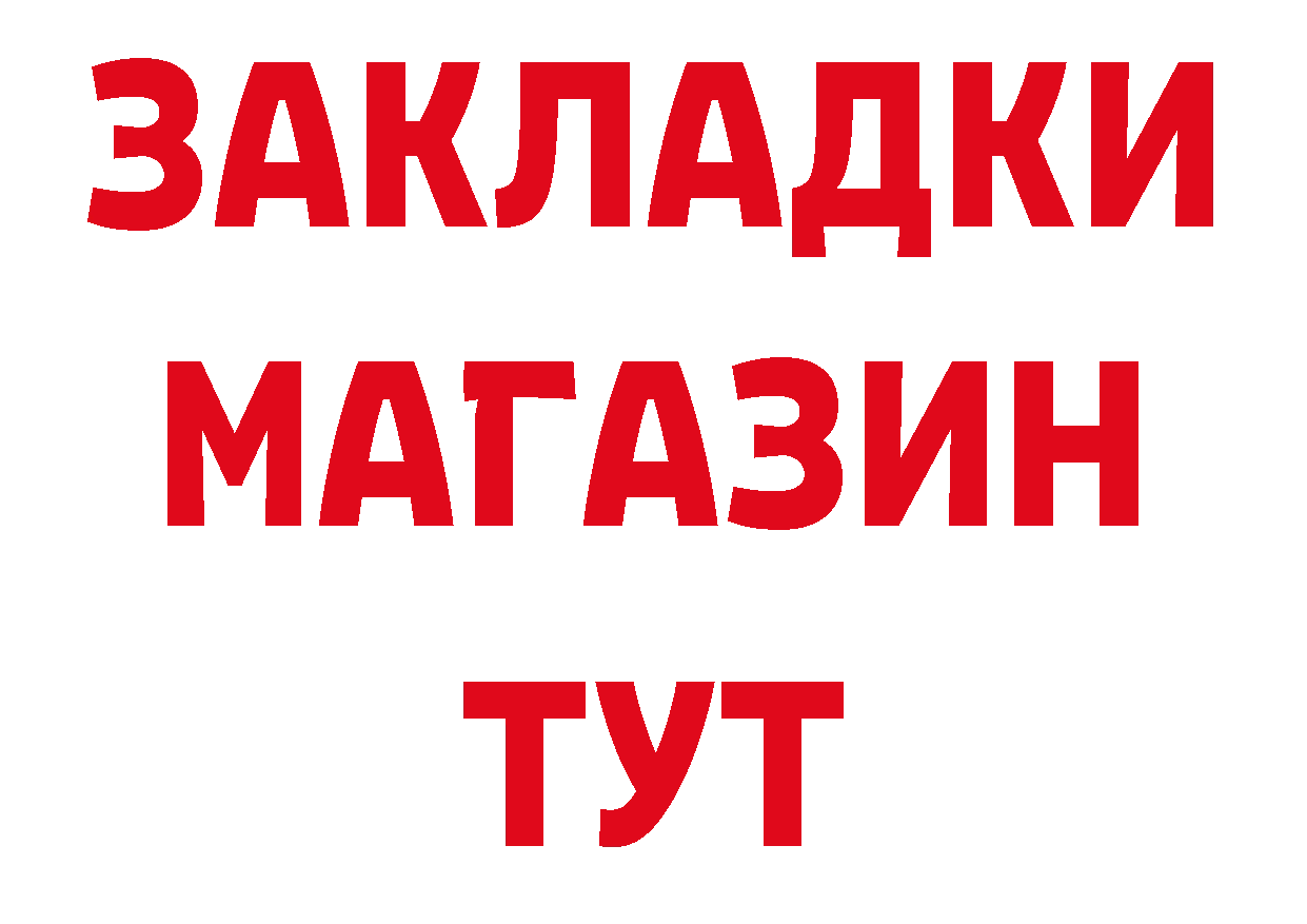 A-PVP СК КРИС как зайти площадка гидра Десногорск