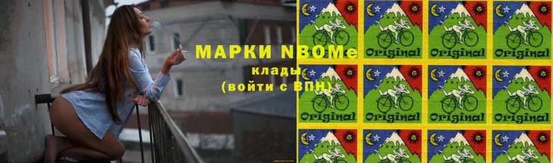 Марки N-bome 1,8мг  где можно купить   Десногорск 